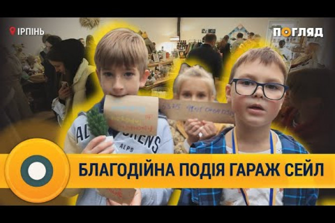 Свіжі та актуальні новини Ірпінь, анонси подій, обговорення, статті. Інформаційний портал Ірпінь. - 9d44ddad-9e73-4e5b-9b00-f6d217a7e988 - зображення